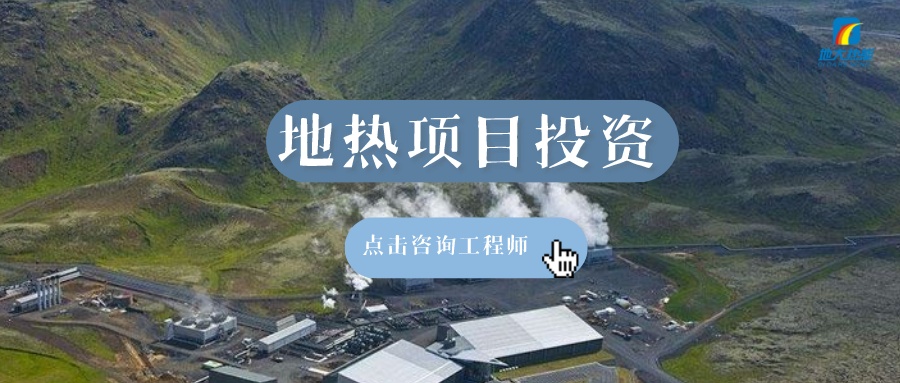 山西大同全力推動地?zé)豳Y源勘查和開發(fā)利用項目建設(shè)-地大熱能 山西大同全力推動地?zé)豳Y源勘查和開發(fā)利用項目建設(shè)-地大熱能