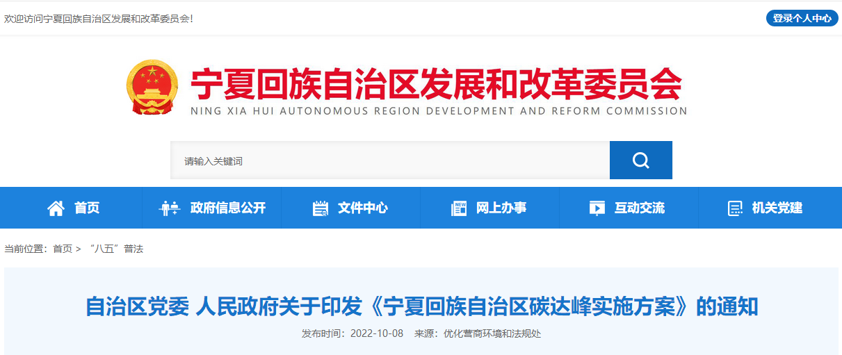 寧夏碳達峰:積極推廣淺層地熱能供暖,探索開展中深層地熱能供暖-地大熱能 寧夏碳達峰:積極推廣淺層地熱能供暖,探索開展中深層地熱能供暖-地大熱能