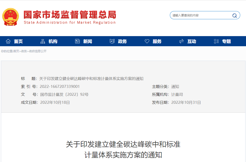 碳減排標準:加快完善地熱能等能源標準體系-地大熱能 碳減排標準:加快完善地熱能等能源標準體系-地大熱能