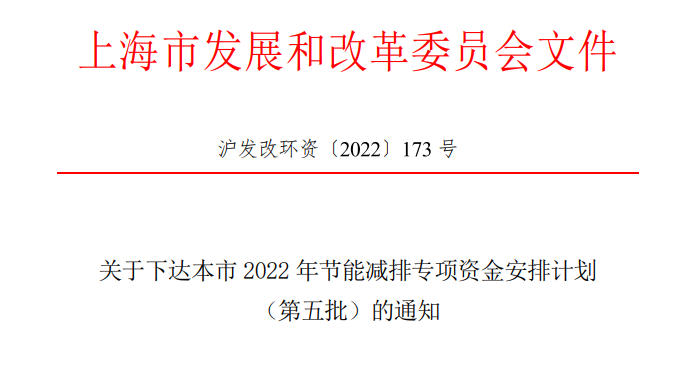 超13億元!上海下達專項資金支持淺層地熱能等可再生能源-地大熱能 超13億元!上海下達專項資金支持淺層地熱能等可再生能源-地大熱能