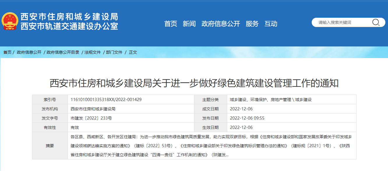 西安綠色建筑新政策！推廣中深層地?zé)崮堋⒌卦礋岜眉夹g(shù)-地大熱能
