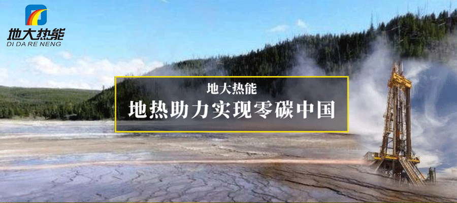 煙臺市采用淺層地溫能供暖與制冷 節省8.79億元！-地大熱能