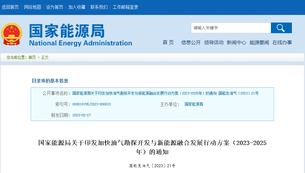 國家能源局發布新方案！地熱助力打造低碳零碳油氣田-地大熱能