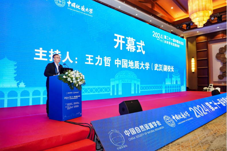 我校中國(guó)地質(zhì)大學(xué)(武漢)承辦第二十一屆中國(guó)水論壇-地大熱能 我校中國(guó)地質(zhì)大學(xué)(武漢)承辦第二十一屆中國(guó)水論壇-地大熱能