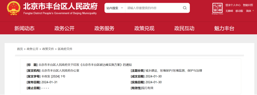 2024年度中國地熱能產業(yè)政策匯總-地大熱能 2024年度中國地熱能產業(yè)政策匯總-地大熱能