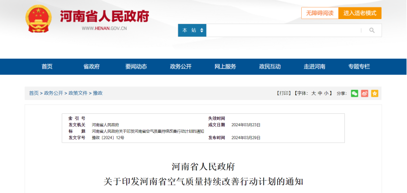 2024年度中國地熱能產業(yè)政策匯總-地大熱能 2024年度中國地熱能產業(yè)政策匯總-地大熱能