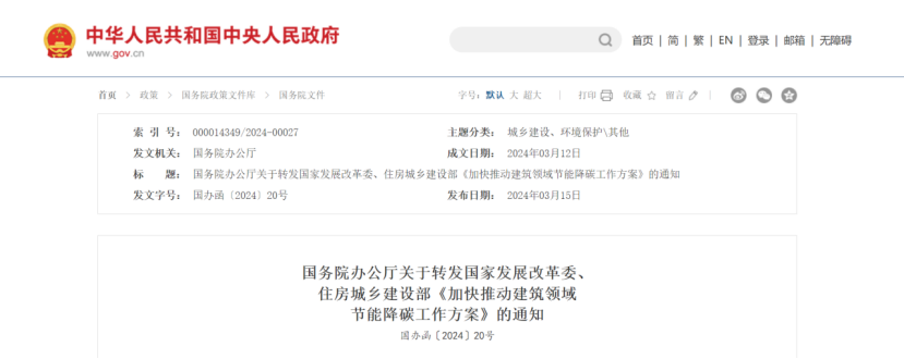2024年度中國地熱能產業(yè)政策匯總-地大熱能 2024年度中國地熱能產業(yè)政策匯總-地大熱能
