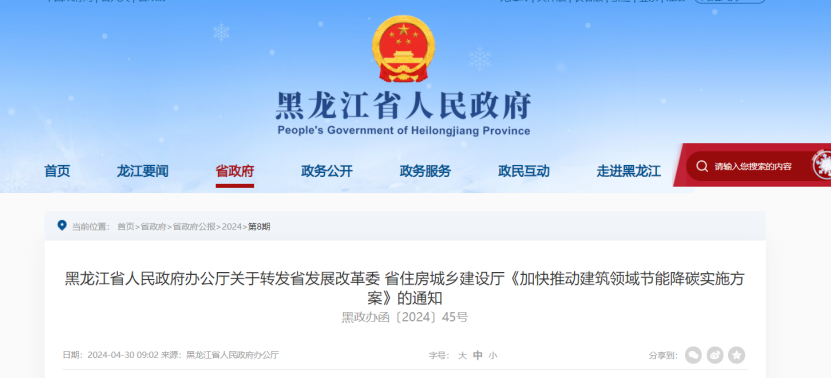 2024年度中國地熱能產業(yè)政策匯總-地大熱能 2024年度中國地熱能產業(yè)政策匯總-地大熱能