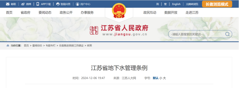 2024年度中國地熱能產業(yè)政策匯總-地大熱能