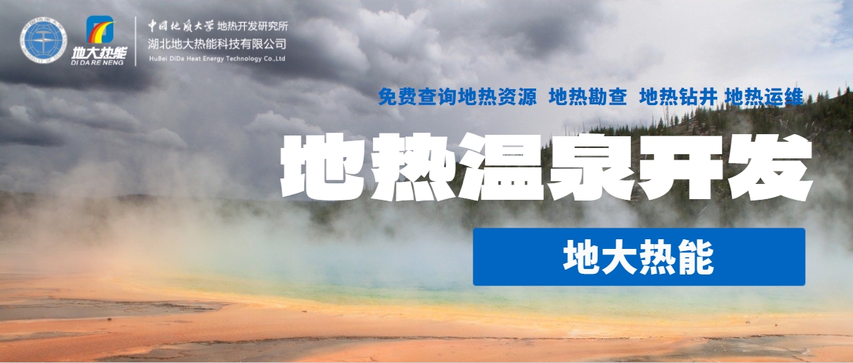 溫泉水需要經(jīng)過哪些處理才能供人們使用?-地大熱能 溫泉水需要經(jīng)過哪些處理才能供人們使用?-地大熱能