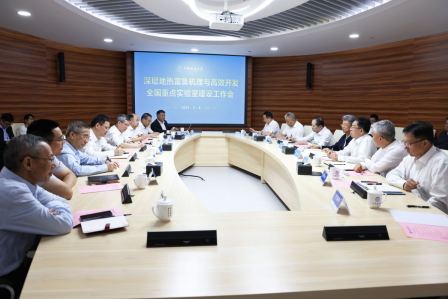 深層地熱富集機理與高效開發全國重點實驗室建設工作會召開-中國地質大學(武漢)-地大熱能 深層地熱富集機理與高效開發全國重點實驗室建設工作會召開-中國地質大學(武漢)-地大熱能