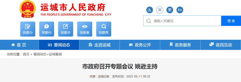 運城市如何打造成為地熱供暖城市級應用標桿-地熱資源開發利用-地大熱能