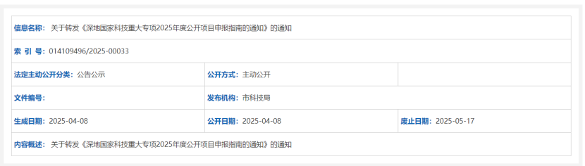 四項地熱項目入選2025年度深地國家科技重大專項-地大熱能